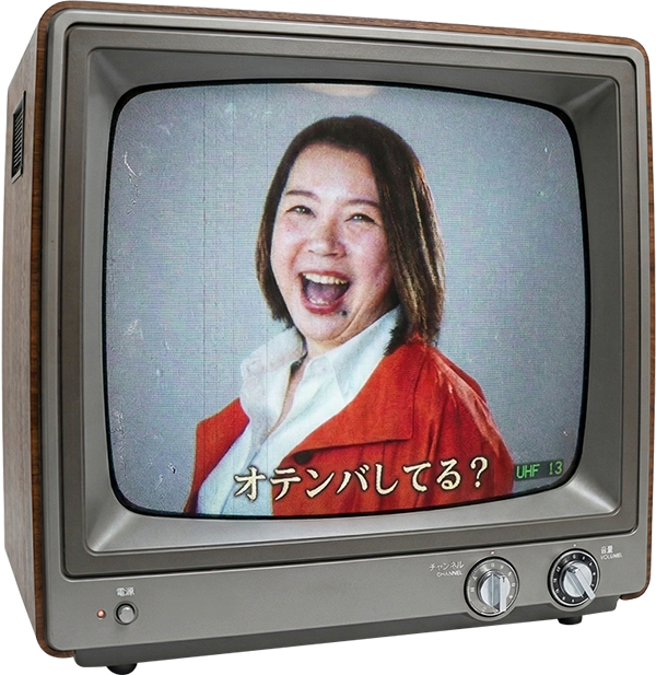 テレビのイメージ画像